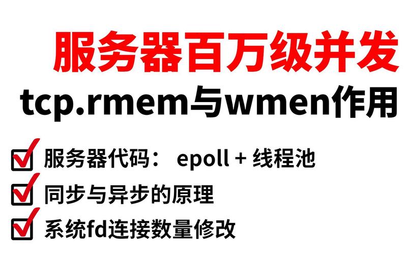 epoll线程池高并发面试：如何用单线程扛住百万连接？