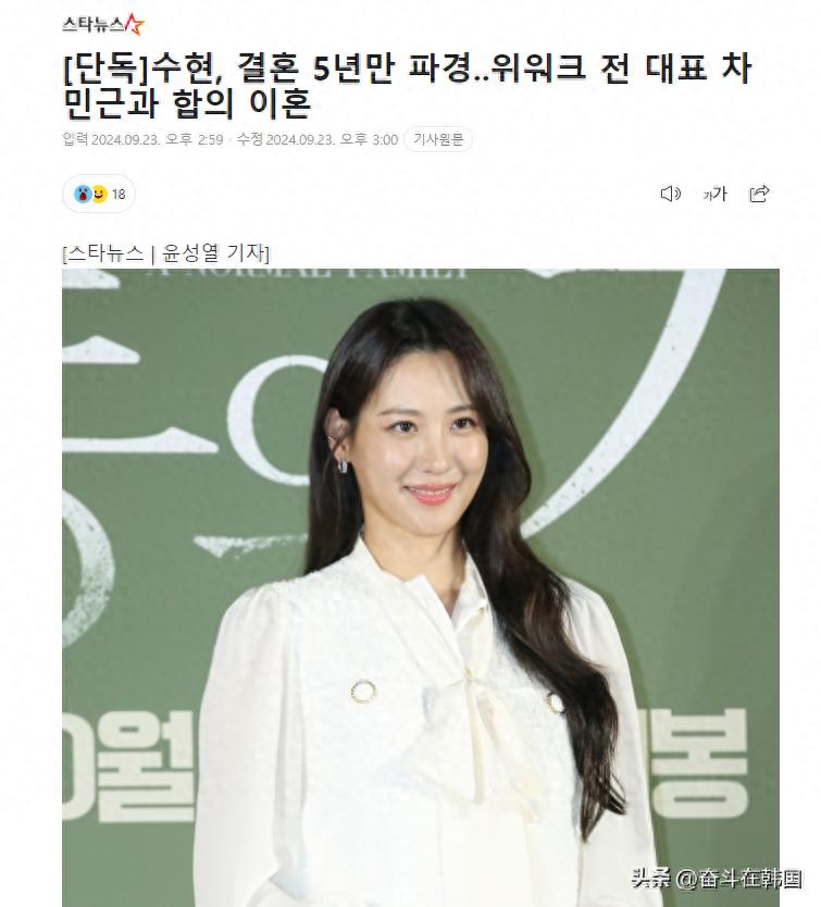 韩国著名女演员秀贤与企业家丈夫协议离婚，原因未公开