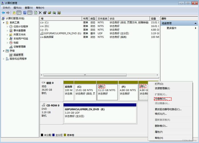 win7动态磁盘转基本磁盘 不丢数据的方法