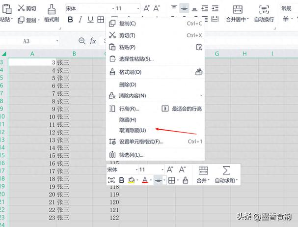 Excel工作表隐藏了？教你3秒恢复显示
