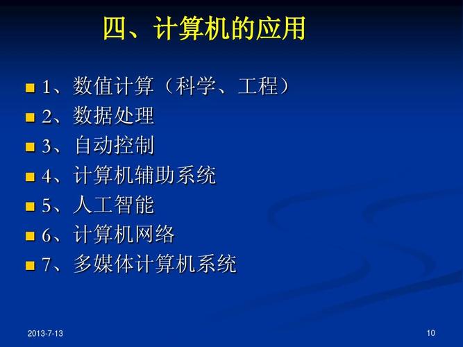 计算机操作系统第二版课后答案速查，名词选择判断全解析