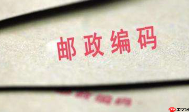 广东省各地市邮递区号大全，寄邮件包裹必备！含东莞523000