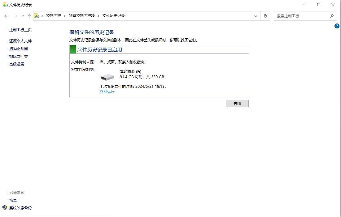 回收站文件恢复方法_电脑清空回收站好慢_转转大师数据恢复软件