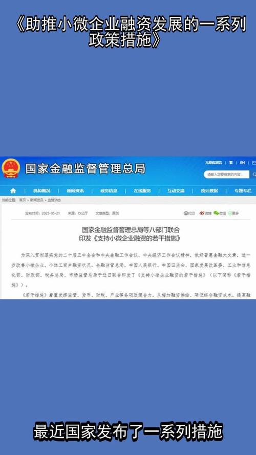 河北省金融监管局等多举措助力小微企业融资解难题