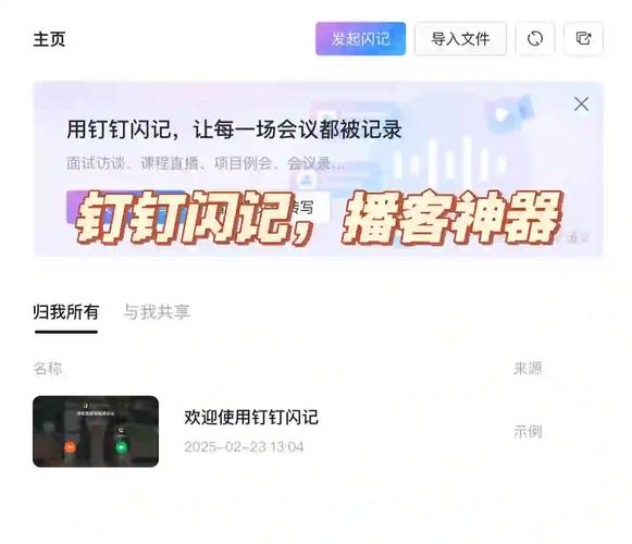 国产软件推荐_真·良心国产工具_和钉钉类似的工作软件