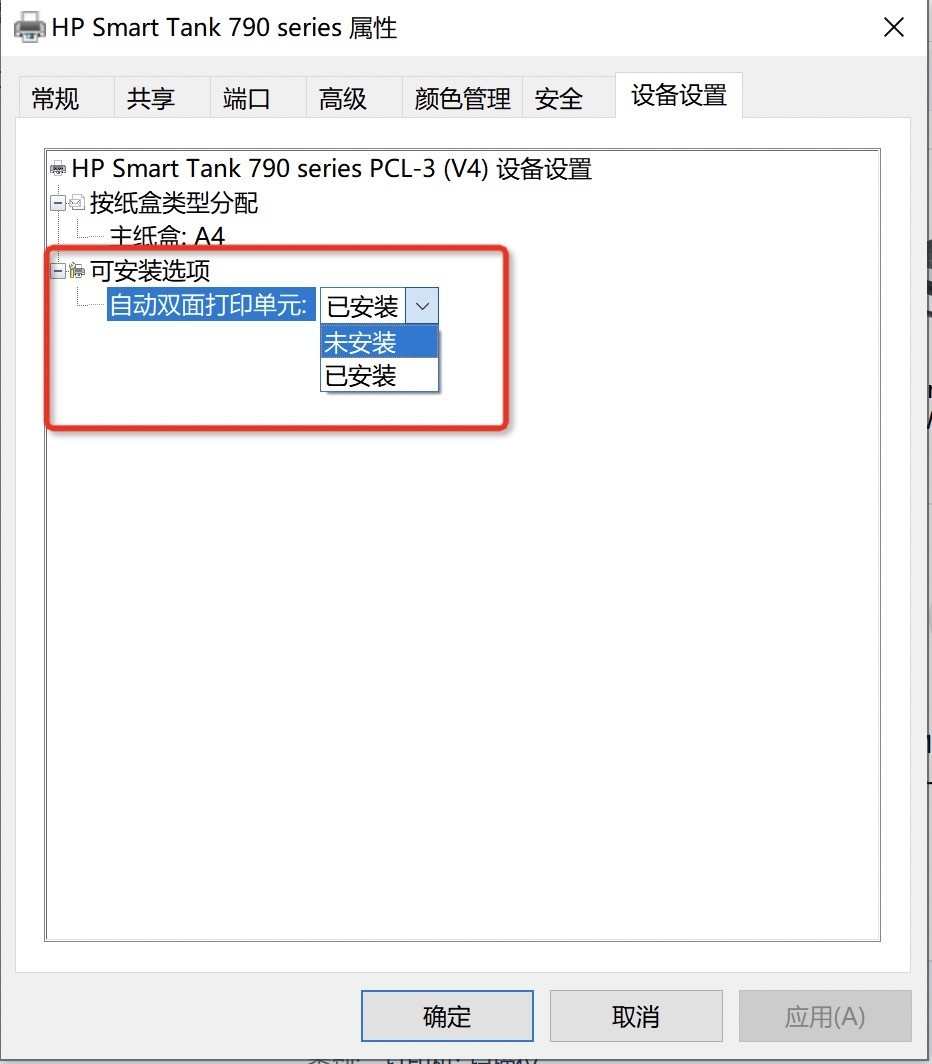 打印机型号后缀D识别_自动双面打印设置_自动双面打印是怎样的