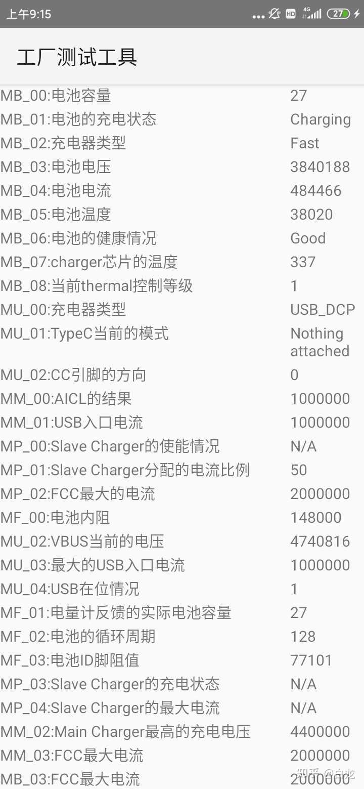 小米手机电池健康查询_MIUI电池健康查看方法_小米恢复出厂设置+备份