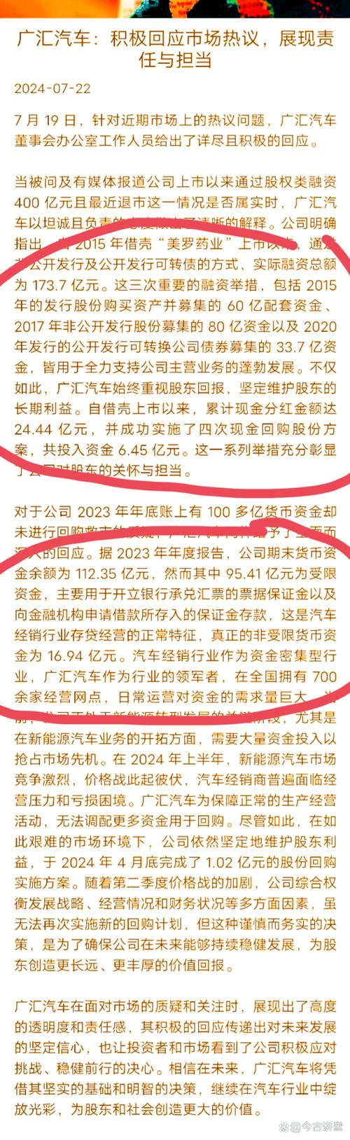 广汇汽车退市前市值 60 多亿成行业龙头！其股票代码是？