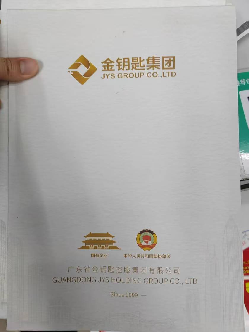 金钥匙董事长跑路 投资者血本无归 非法集资骗局_理财公司跑路