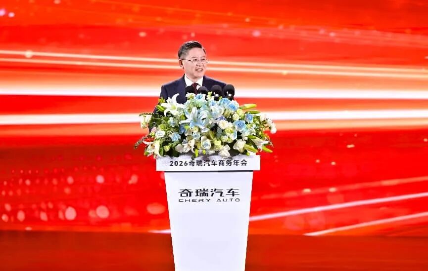 奇瑞股票代码_奇瑞汽车2026商务年会_奇瑞汽车五大品牌战略规划