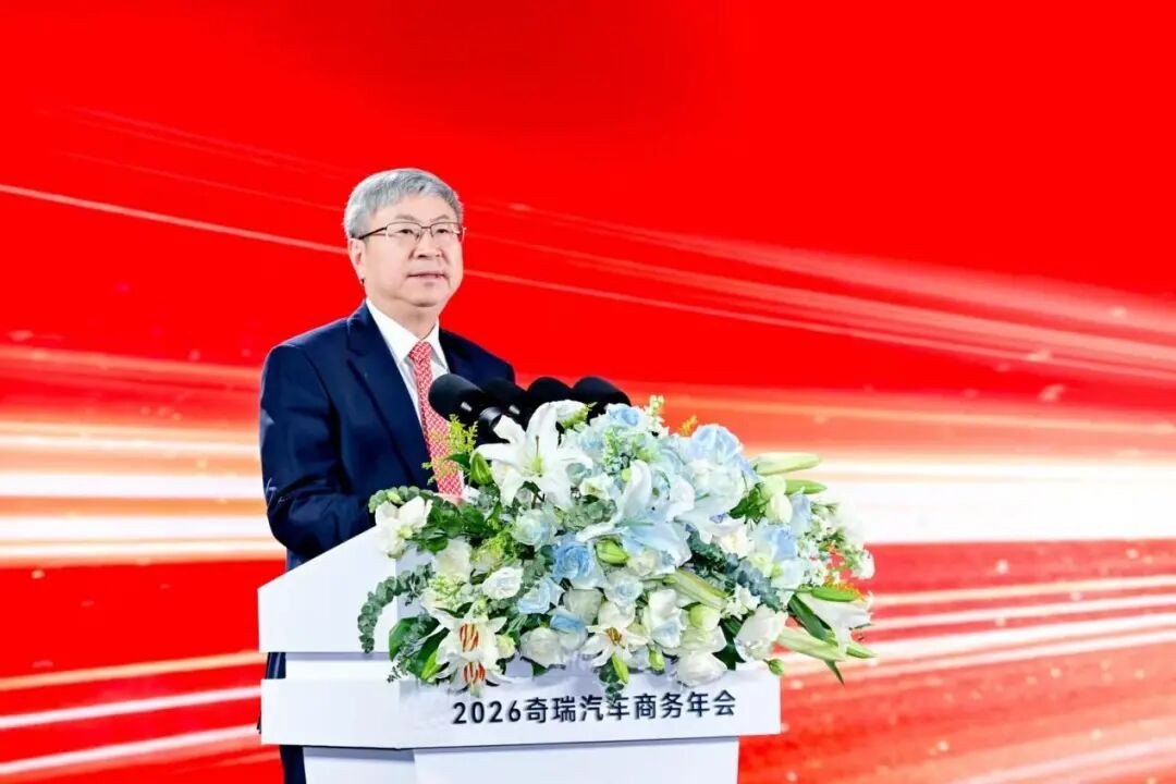 奇瑞股票代码_奇瑞汽车五大品牌战略规划_奇瑞汽车2026商务年会