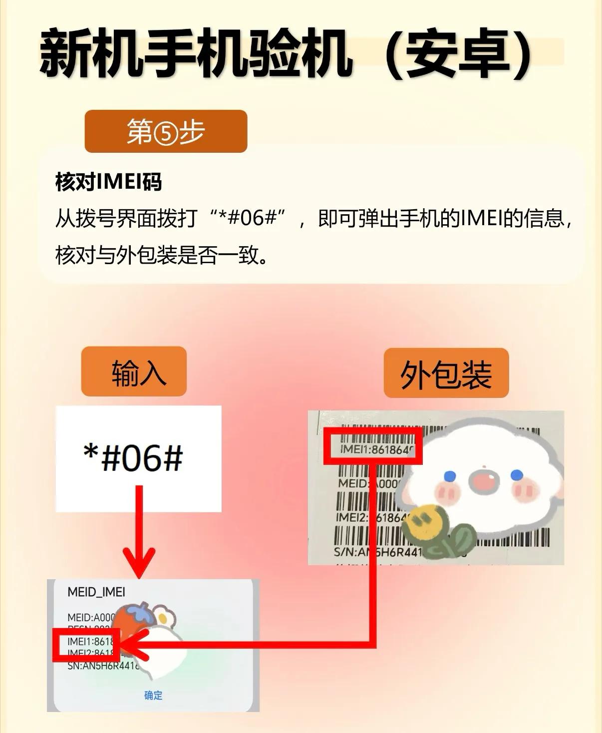 手机验机技巧_辨别翻新机方法_ipad 充电器序列号查询
