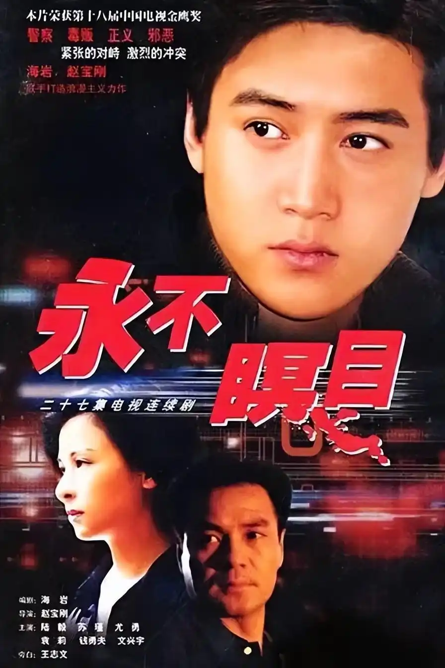 袁立与徐威_袁立个人经历_袁立影视作品