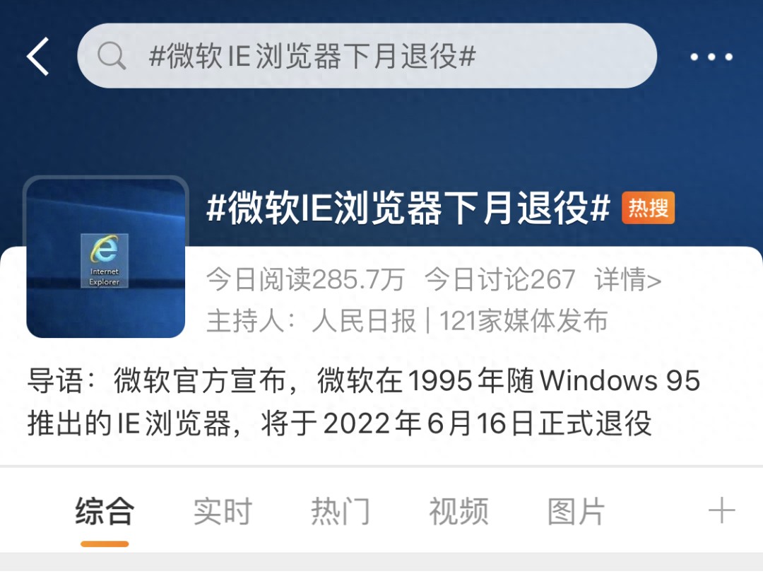 IE浏览器为何日渐衰落？网上银行服务停止后我又注册了怎么办？