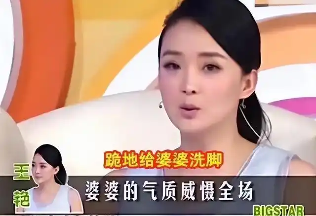 王艳跟王志才的照片_王艳 老佛爷 婆媳关系