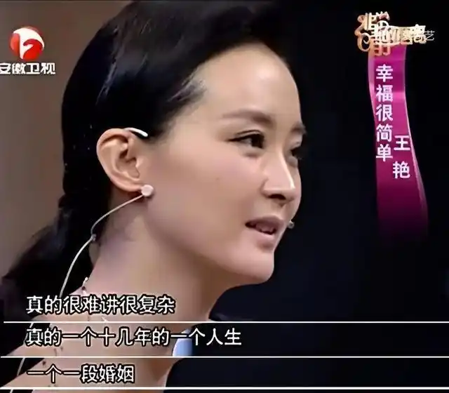 王艳跟王志才的照片_王艳 老佛爷 婆媳关系