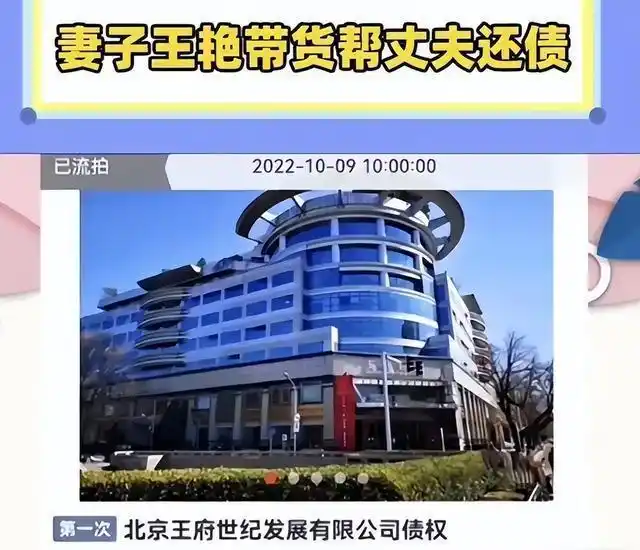 王艳 老佛爷 婆媳关系_王艳跟王志才的照片