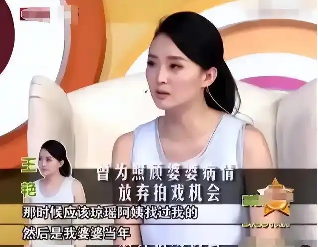 王艳跟王志才的照片_王艳 老佛爷 婆媳关系