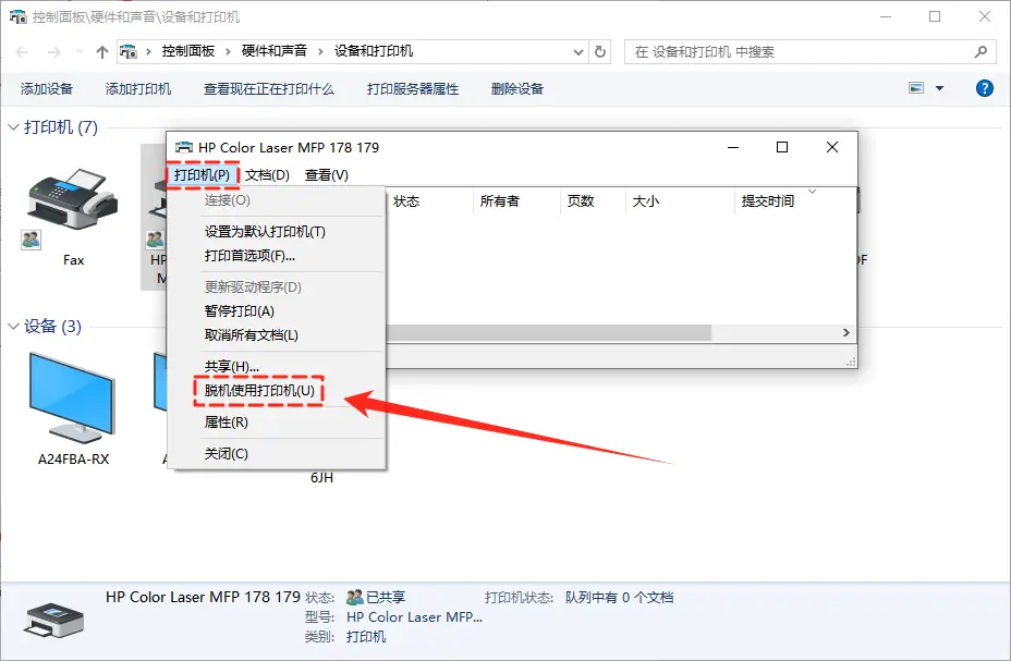 打印机系统服务异常_硬件状态问题导致打印故障_网络连接配置异常处理