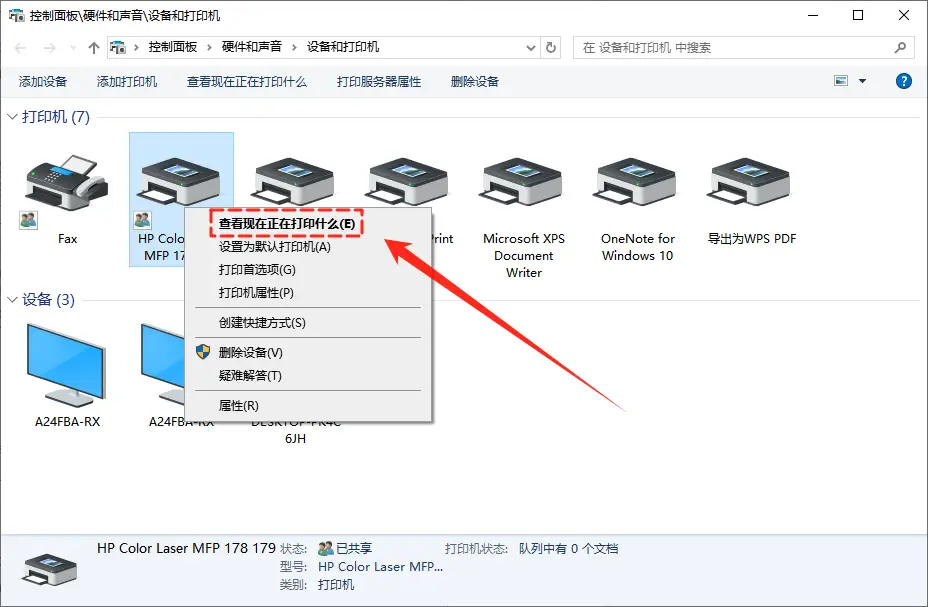打印机系统服务异常_硬件状态问题导致打印故障_网络连接配置异常处理