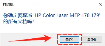 网络连接配置异常处理_打印机系统服务异常_硬件状态问题导致打印故障