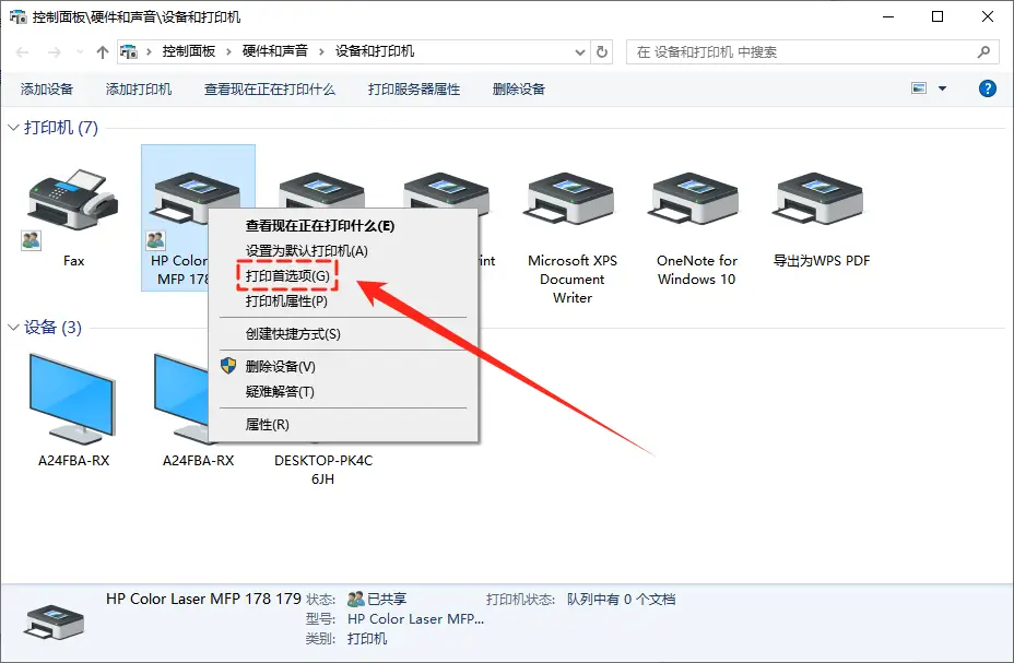 硬件状态问题导致打印故障_网络连接配置异常处理_打印机系统服务异常