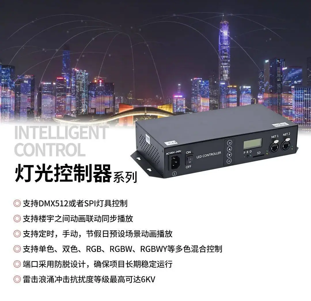 深圳平安金融中心夜景改造_勇电智慧照明解决方案_深圳平安金融大厦施工方案