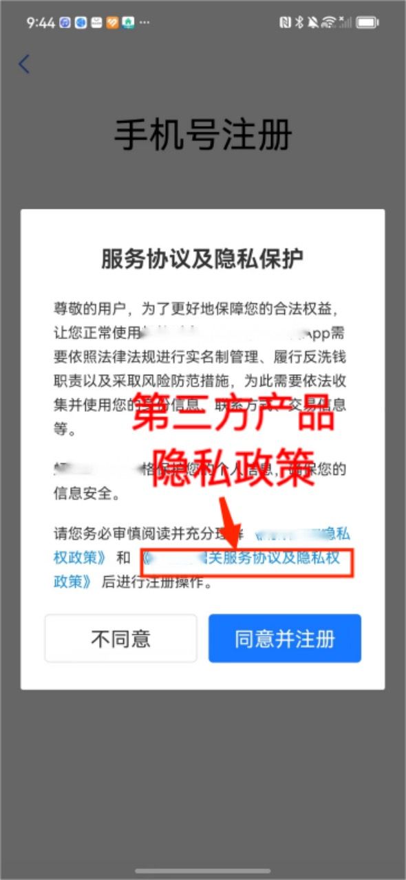 网信办聚焦网络理财小贷个人信息保护，指导企业合规