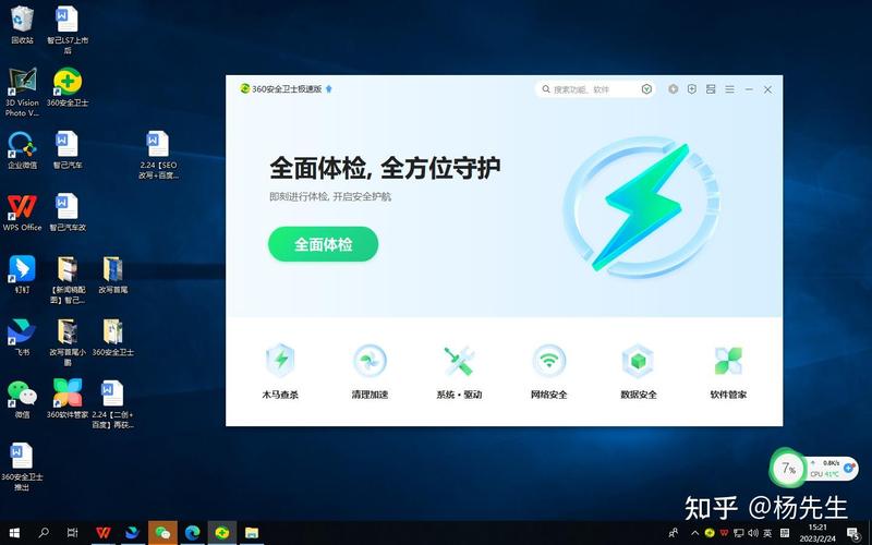 eset nod32 4.0与360免费杀毒能共存吗？实测结果惊人