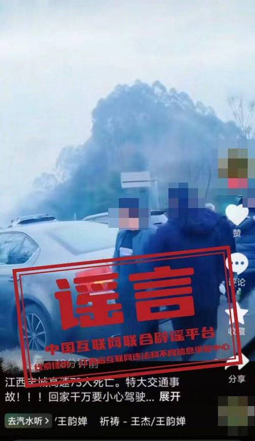 近期重大新闻事件2026_网络谣言 辟谣平台 虚假信息