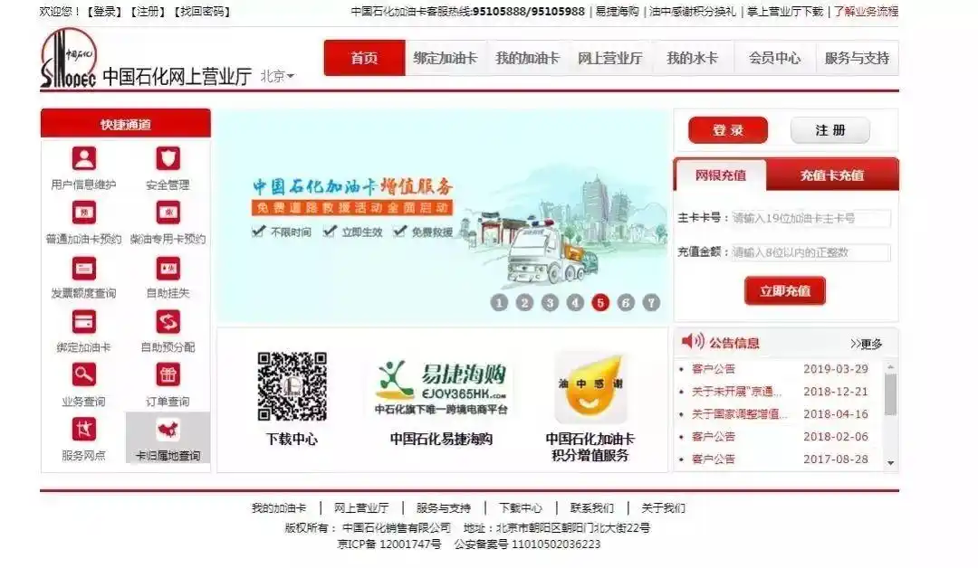 中石化加油卡发票问题_中石化加油卡骗局_朋友圈加油卡诈骗