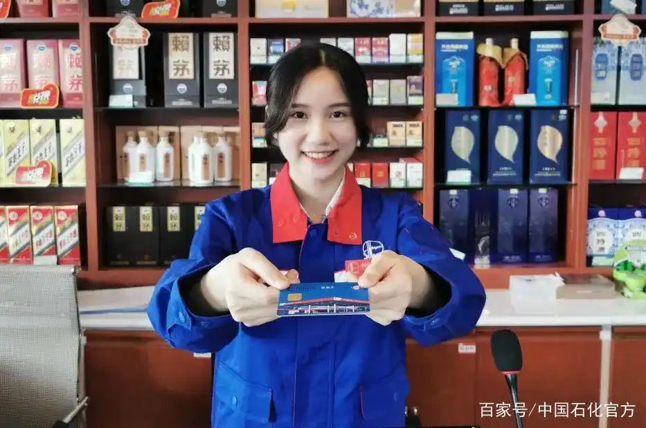 中石化加油卡发票问题_中石化加油卡骗局_朋友圈加油卡诈骗