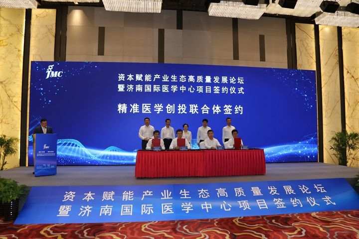 济南国际医学中心_资本赋能产业生态_新产业医学