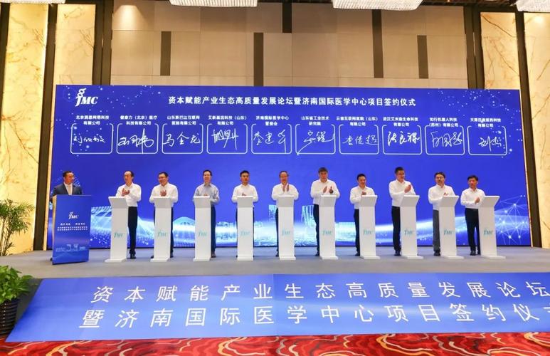 新产业医学_资本赋能产业生态_济南国际医学中心