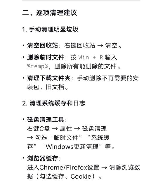想提高硬盘运行效率？这些方法你得知道，含清理多余文件