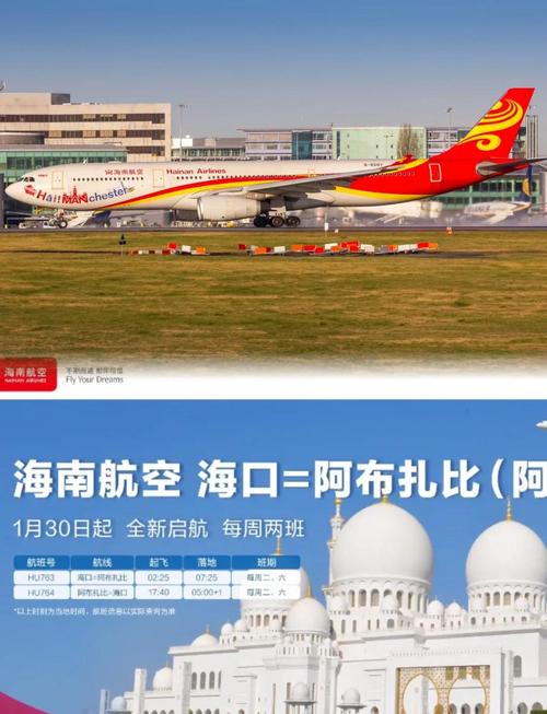 海南航空国庆航班安排_海南航空超级黄金周运力投放_海南航空股票