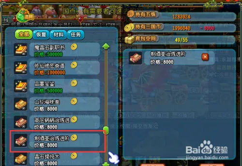 新版QQ三国副职业镶工书大全