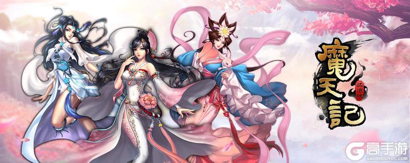 魔天记手游新区攻略：萌新升级法宝培养避坑指南