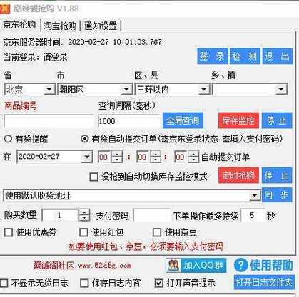 淘宝抢购老卡滑块？3招快速过验证，不再错过秒杀