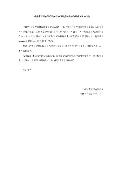 东方财富网开户佣金5元_同信证券并购佣金政策_同信证券下载