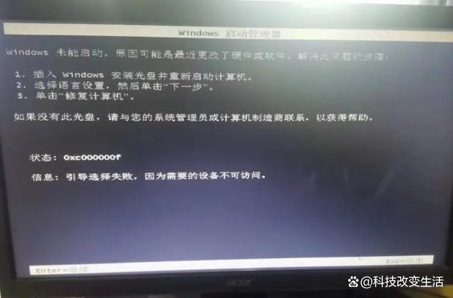 Win7启动故障原因及解决方法_MBR故障修复教程_安装完win7后无法启动