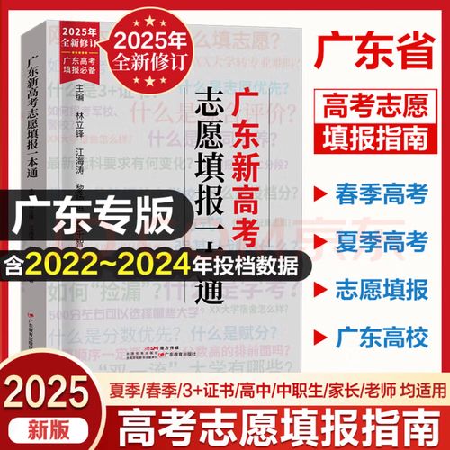 2024 广东省春季高考：金融服务与管理专业报考指南及就业方向