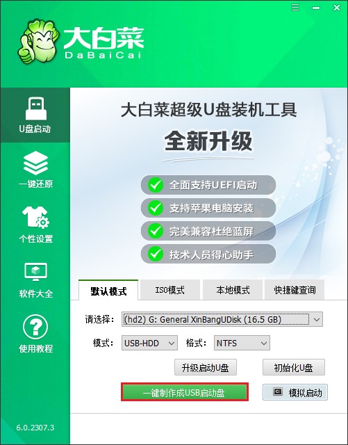 win7重装后无法启动？教你用大白菜U盘启动盘重装系统方法