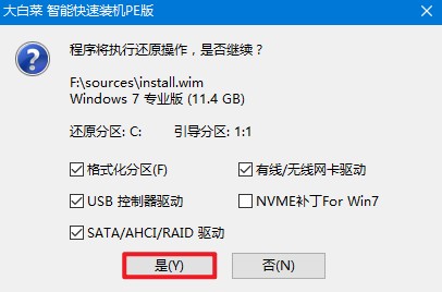 win7系统重装后无法正常启动_安装完win7后无法启动_大白菜u盘重装win7教程