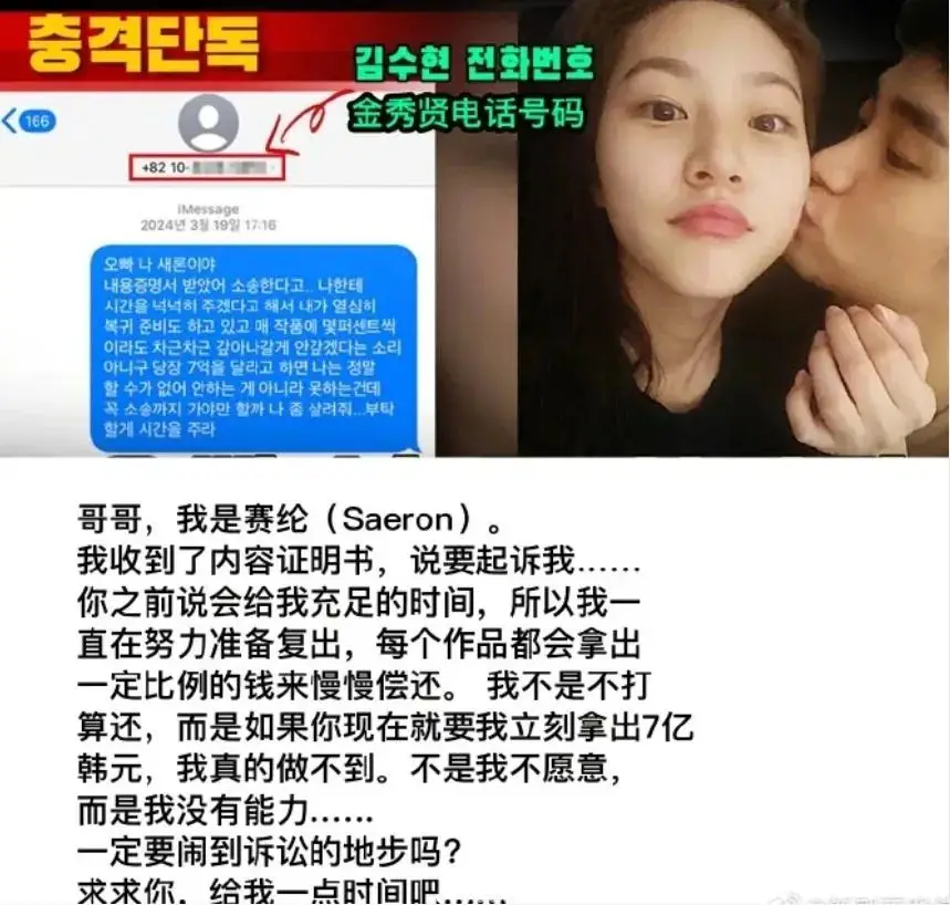 金秀贤父母离婚背后，16岁金赛纶的悲剧真相