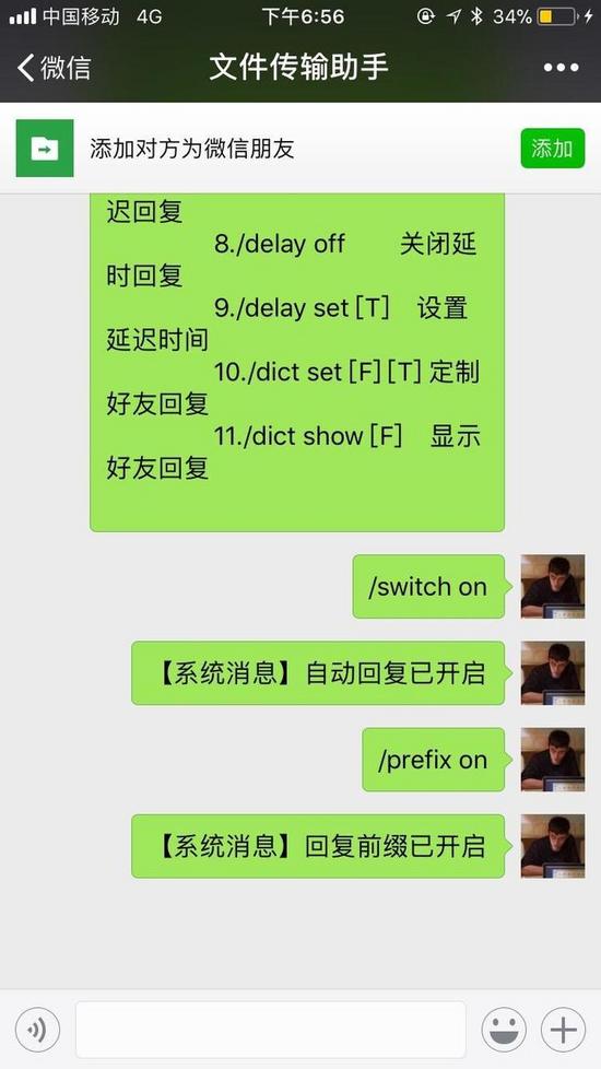 利用itchat实现微信自动回复，含延时回复功能及代码思路