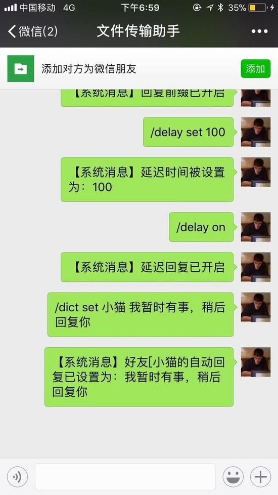 如何使用Python来开发微信功能