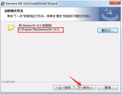 ug nx10.0 64位安装教程及破解方法