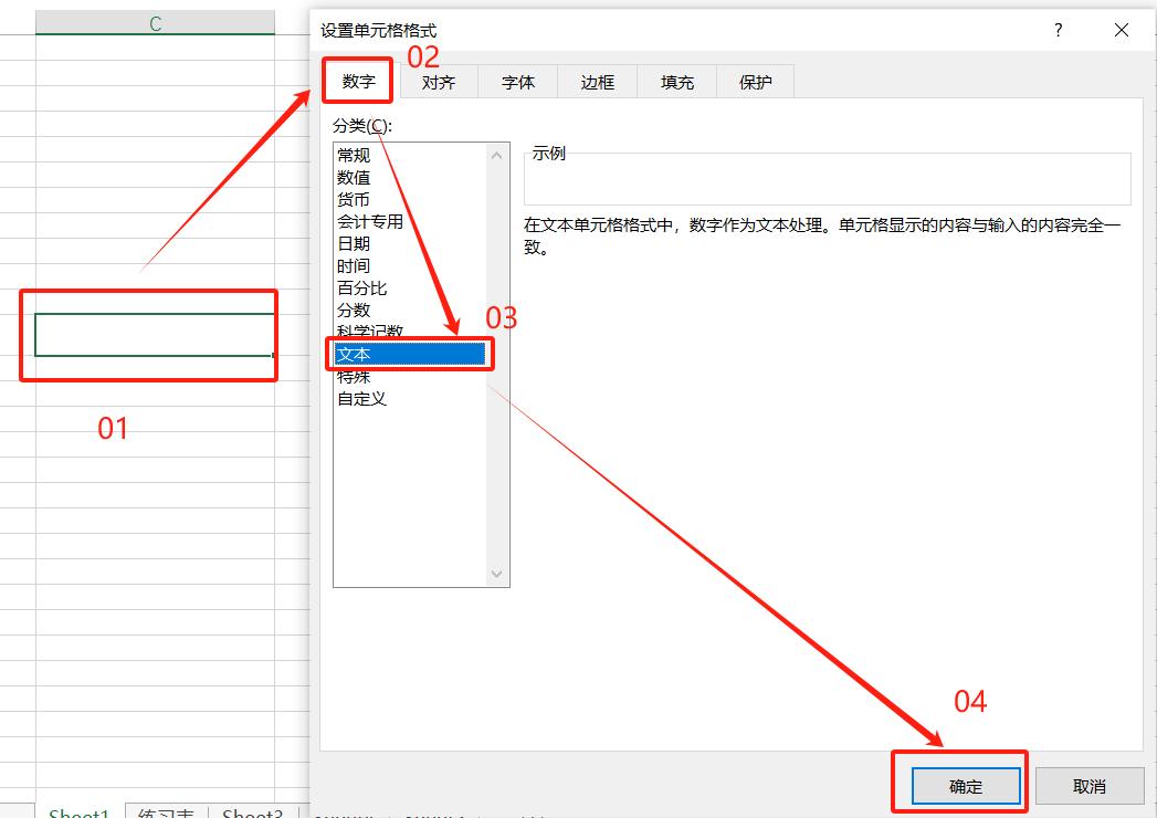 Excel文本输入规范_在excel表格中立方符号怎么打_长数字作为文本输入技巧