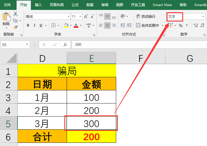 Excel宏病毒防护_宏病毒的特点是_Excel防诈技巧